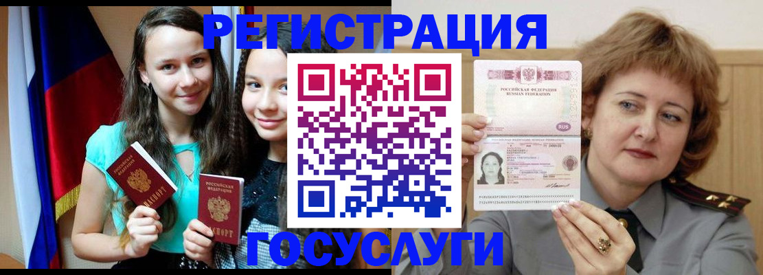 прописка для школы в Набережных Челнах