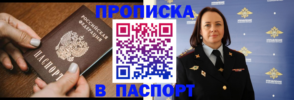 временная регистрация недорого в Набережных Челнах