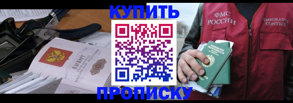 временная регистрация для всех в Набережных Челнах