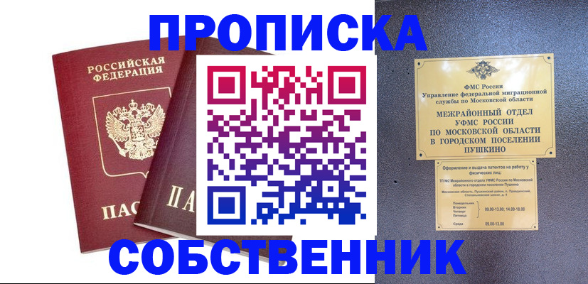 временная регистрация недорого в Набережных Челнах