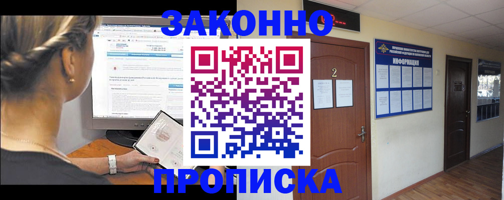 прописка иностранных граждан в Набережных Челнах