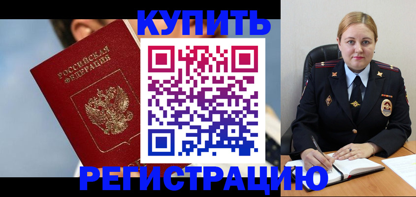 прописка поиск в Набережных Челнах