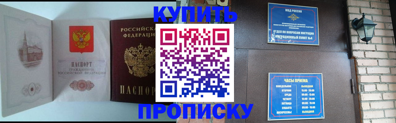 прописка гарантия в Набережных Челнах