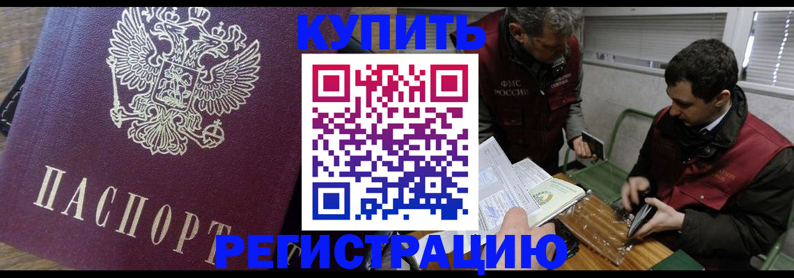 миграционный учет в Набережных Челнах