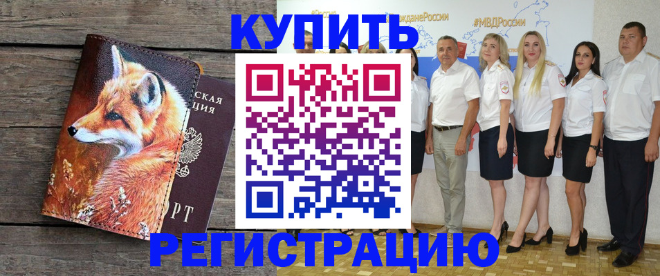 прописка для работы в Набережных Челнах